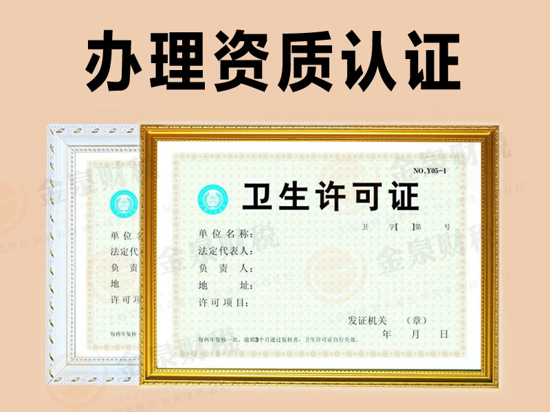 办理卫生许可证需要什么材料？