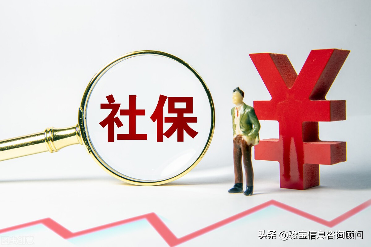 缴纳社保需要什么材料?
