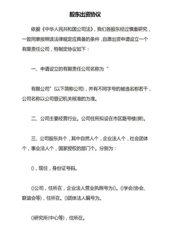 上海公司转让怎么办理?有哪些问题值得注意?