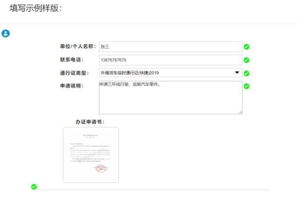 干货!货车通行证如何网上申办,赶快看这里
