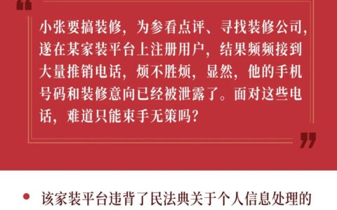 个人信息泄露怎么办及个人信息被泄露的例子