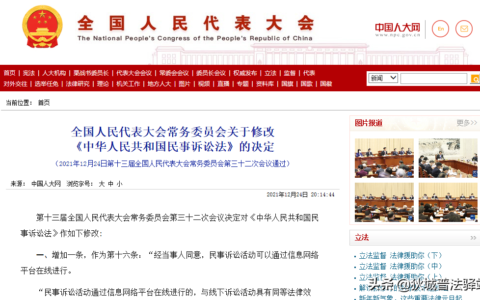 民诉法179条内容是什么及民事诉讼法第179条详细内容