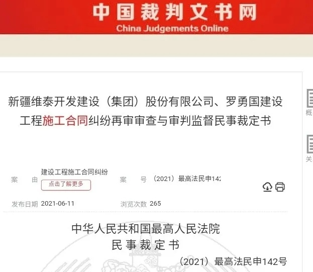 「最高法院案例解析之二」:施工合同约定管理费的处理及诉讼技能