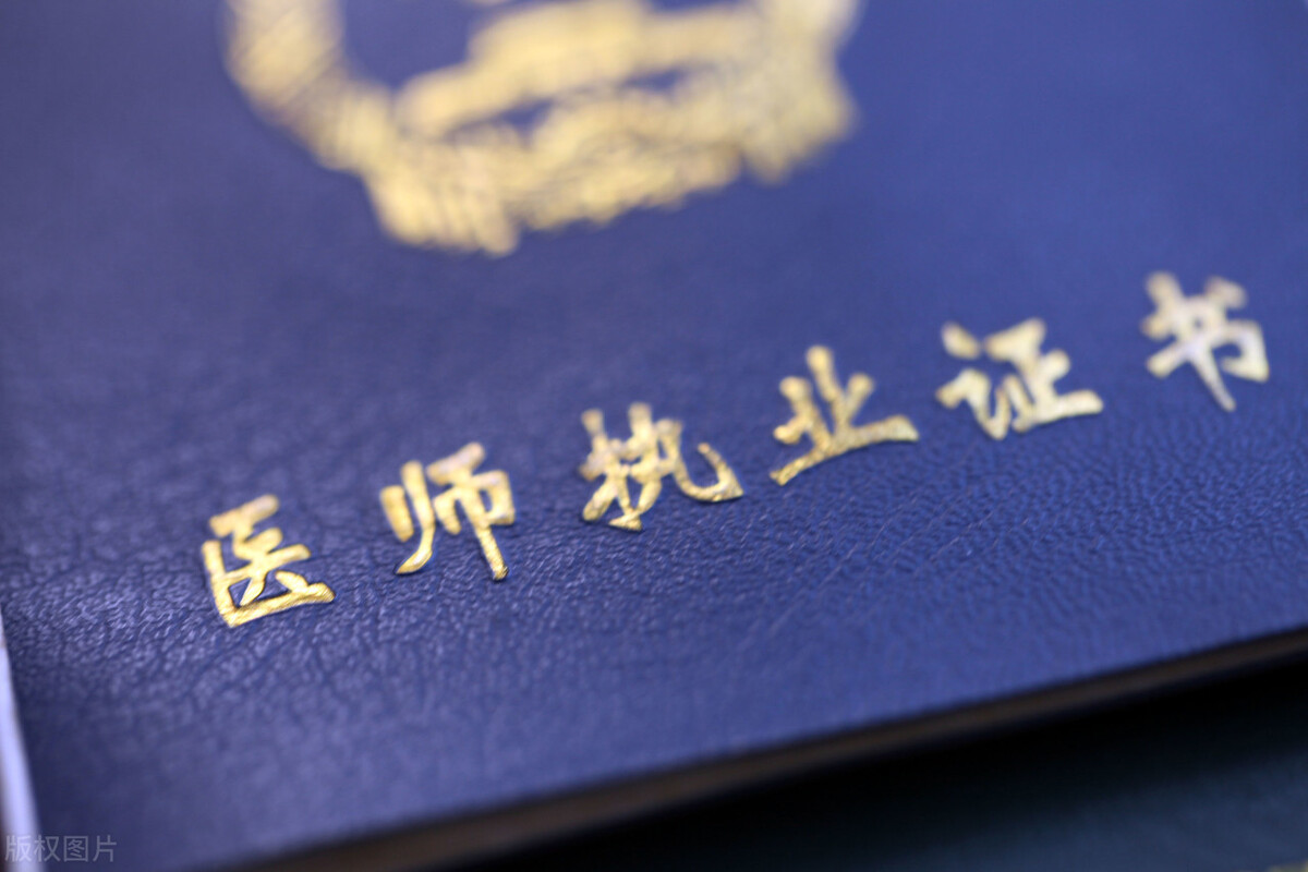 《医师法》表决通过，最新八大亮点解读