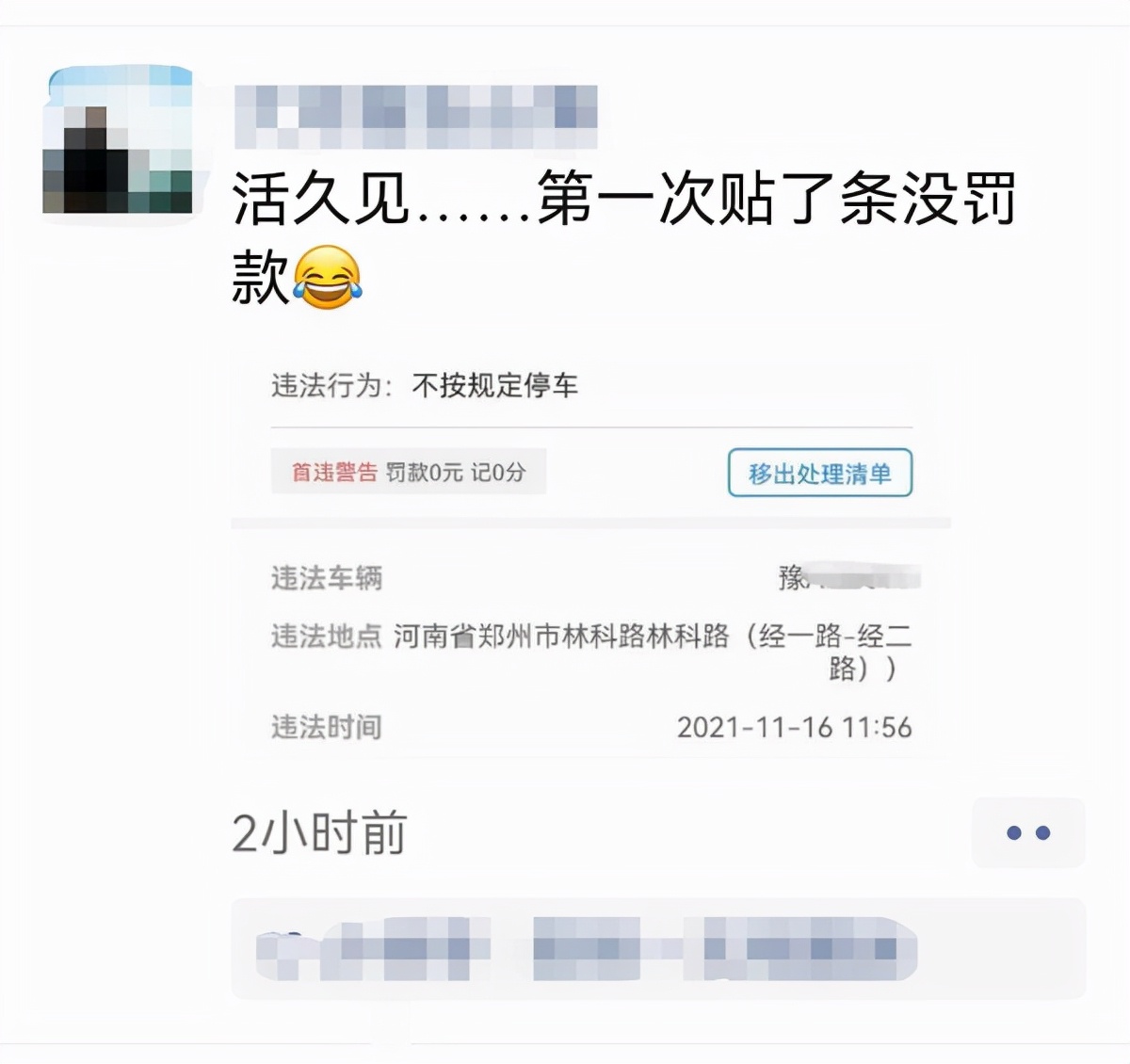 违停被贴条，却“罚款0元 记0分”？违章停车“首违不罚”，已在郑州低调推行数月