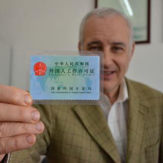 外国人中国永久居留如何申请