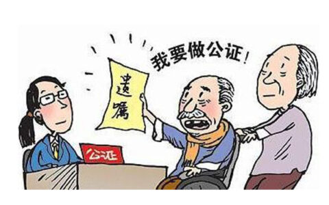 遗嘱不公正有效吗及2025年新的遗产继承法