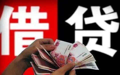 利率多少算高利贷？最高法：超过15.4%！律师有说法