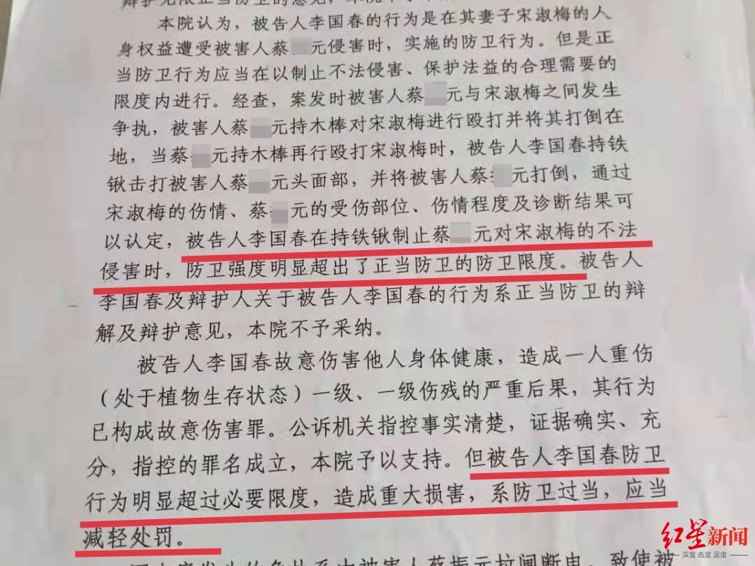 吉林男子为护妻将姐夫打成植物人:法院认定防卫过当,检方抗诉称“判决有误”