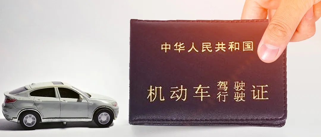 交警提醒：A1、A2、A3、B1、B2、C1驾照“年审”规定
