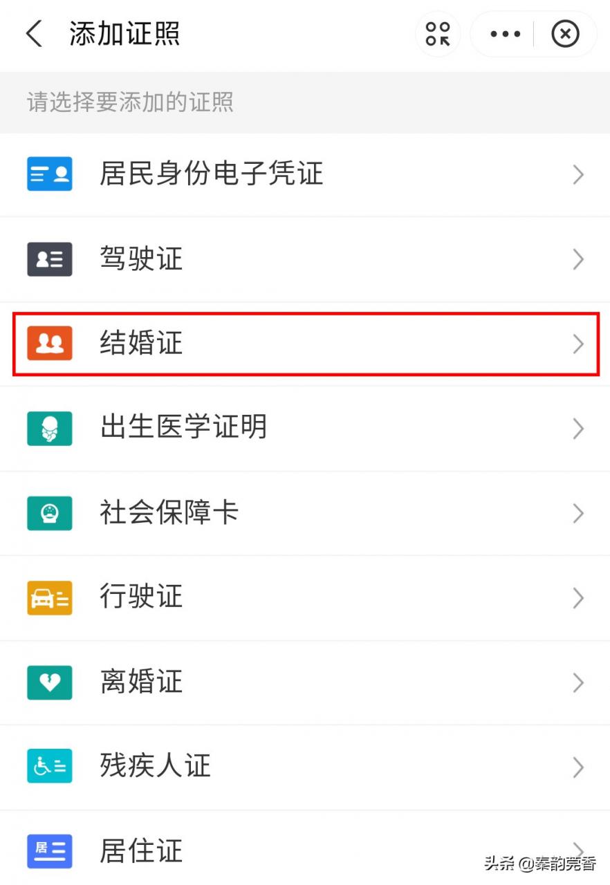 如何查询对象有没有结婚?原来用手机就能立马免费查询,操作简单