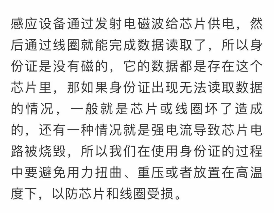 有关身份证的这4个重要知识,你了解吗?