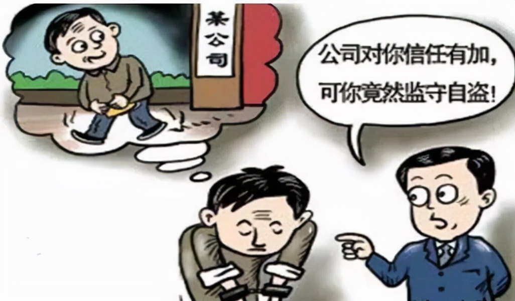 职务侵占罪量刑标准及其变化