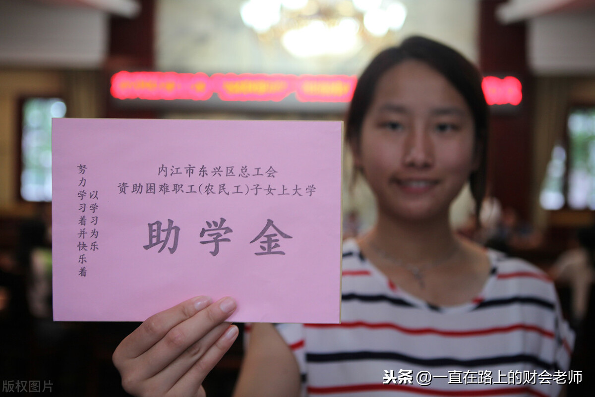 大学助学金申请要满足哪些条件？重点看三个条件，你是否符合？