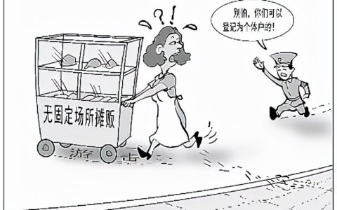 个体工商户登记程序规定及个体工商户管理办法实施细则