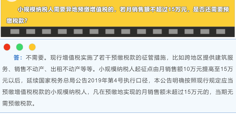 2021新规：小规模纳税人增值税起征点的新规定及其发展意义