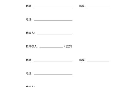 抵押合同怎么写及典当抵押合同模板