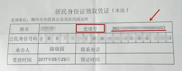 身份证办理进度可以查询啦！方法超简单