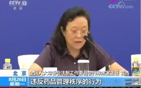 新版药品管理法是哪年及最新颁布的药事法律法规