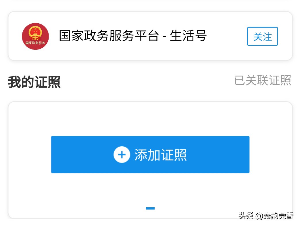 如何查询对象有没有结婚?原来用手机就能立马免费查询,操作简单