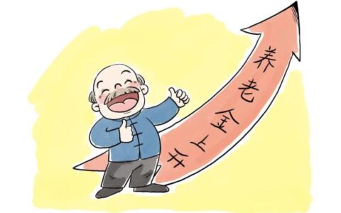 北京市基本养老保险规定是什么及京籍在京退休最新规定