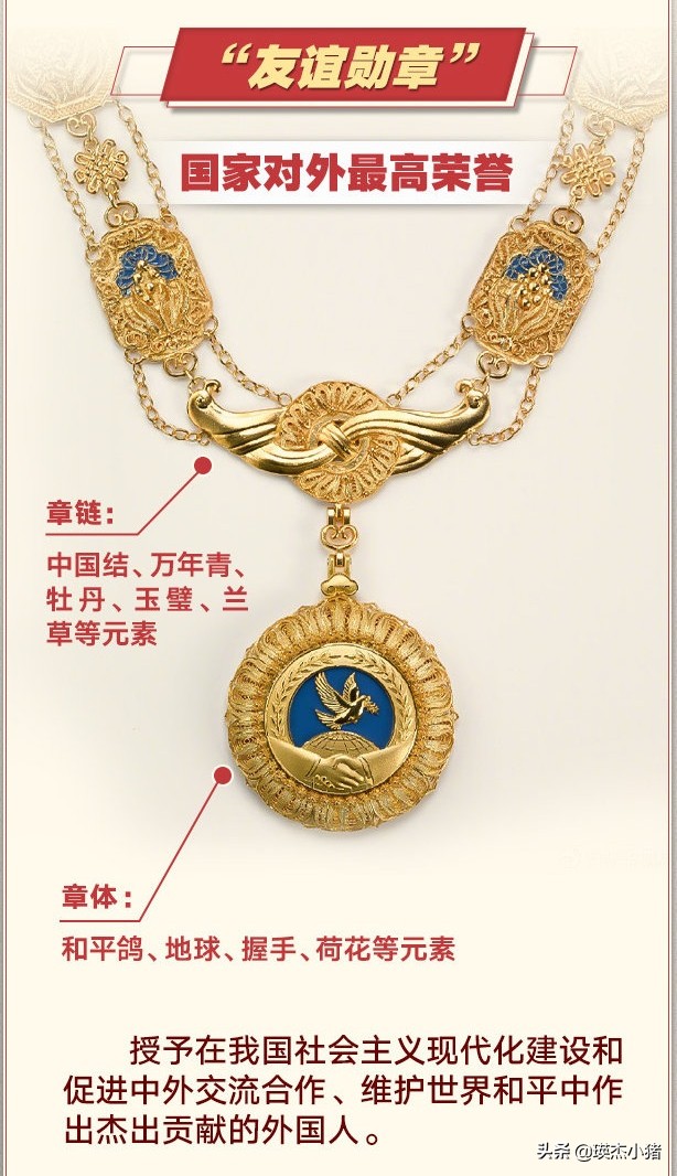 我国的功勋荣誉表彰有哪些？共分为四个层级
