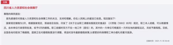 关于婚假、产假,多地官宣好消息