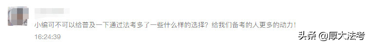 【职业规划】法律人可以从事的十大法律相关职业