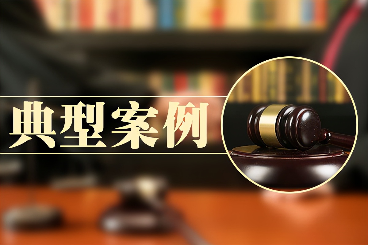 2020年全国海事审判典型案例
