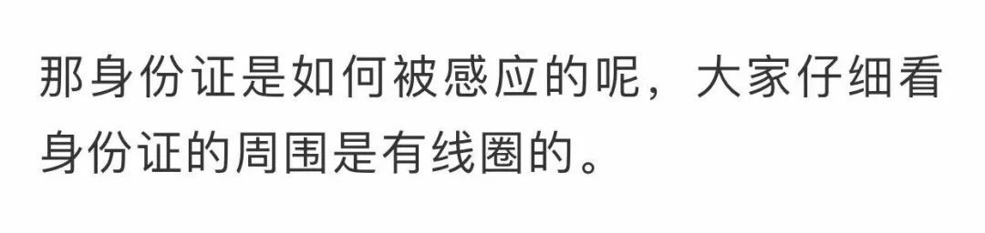 有关身份证的这4个重要知识,你了解吗?