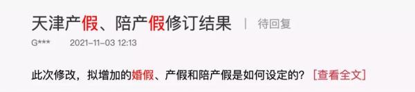 关于婚假、产假,多地官宣好消息