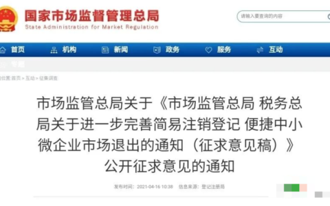 公司注销又出新规定！想要注销公司的法人，要注意这几点