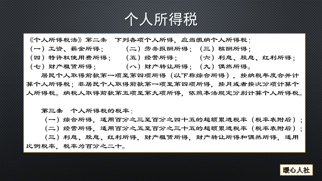 干兼职,劳务费800元以上要征20%个人所得税?真实情况是?
