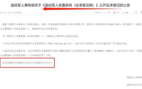 伤残军人退役安置规定是什么及伤病残军人安置最新规定