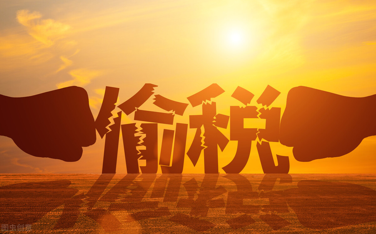什么是“逃税罪”？——解读逃税罪及其数额认定标准