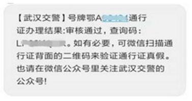 干货!货车通行证如何网上申办,赶快看这里