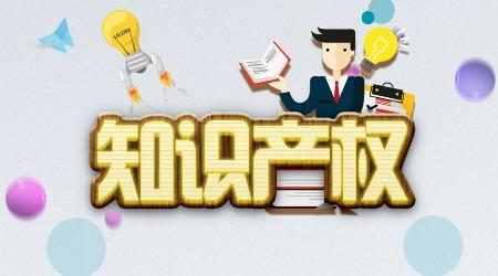 著作权包括哪些内容 著作权特点