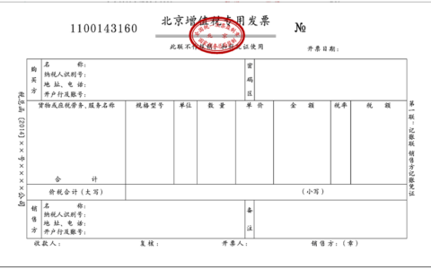 增值税发票样本怎么写及个人增值税发票模板