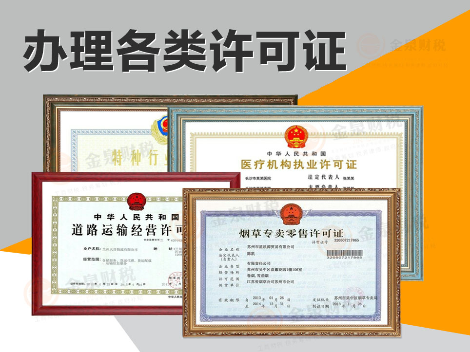 办理卫生许可证需要什么材料？