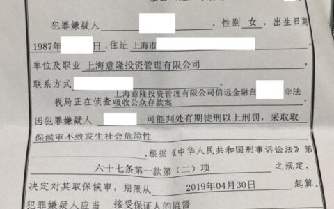 取保侯审是什么意思及取保侯审的司法解释