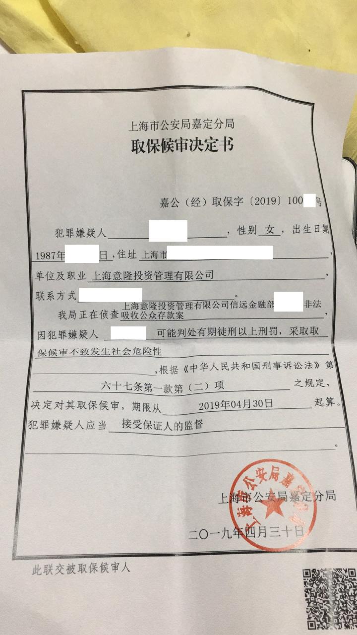 刑事第五期|什么是取保候审，如何申请取保候审