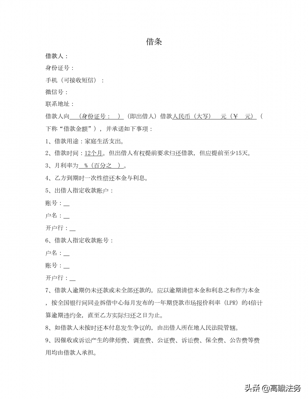 2022年，标准借条怎么写？