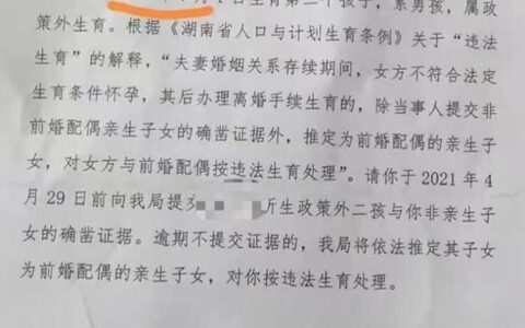 关于福建修改计生条例及福建省人口与计划生育规定