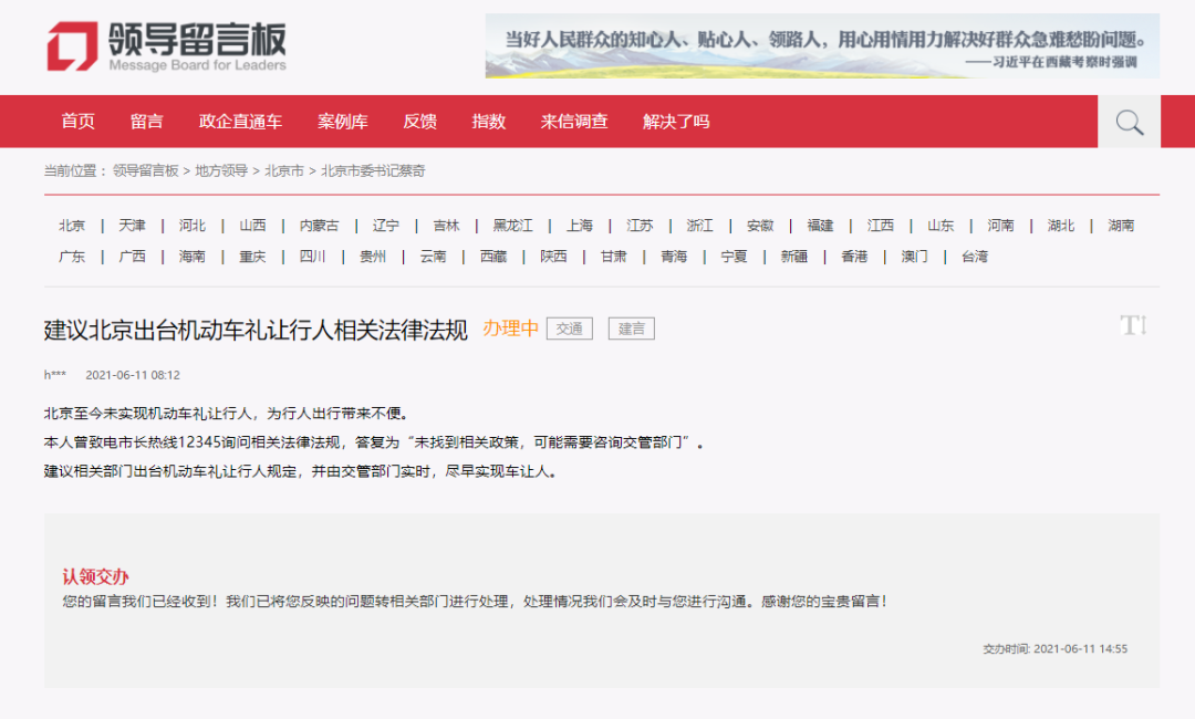 汽车过斑马线不礼让行人？北京交管：罚钱记分