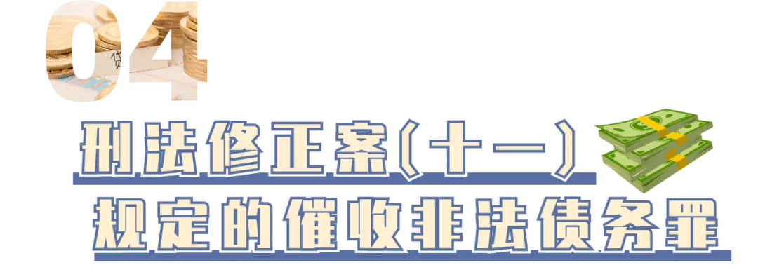 干货收藏 | 高利贷?套路贷?关于借钱的这些事你必须知道!