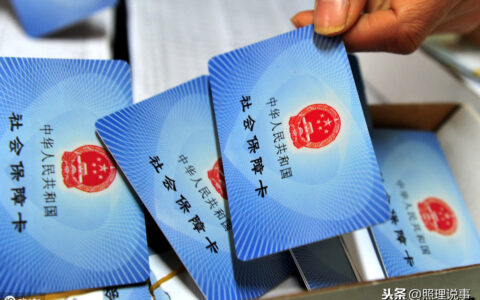 社保卡丢了怎么补办及社保卡网上补办流程