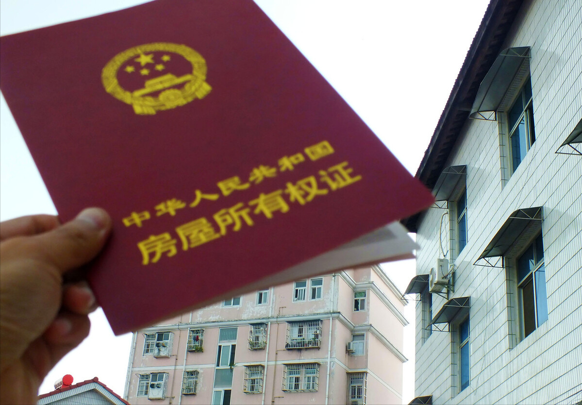 房产知识分享：你知道怎样办理房产证吗？