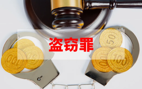 入室盗窃罪量刑标准是什么及入室盗窃案件的立案标准最新