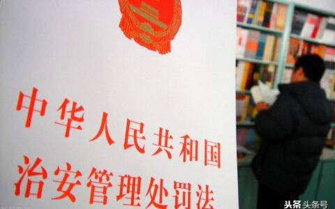 关于治安管理法是什么及2025年治安管理处罚条例