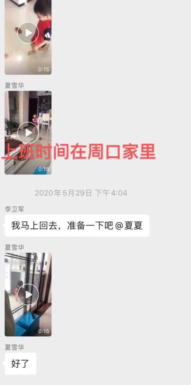 独家对话举报前婆婆吃空饷当事人刘银月:为买房两次“假离婚”,在争儿子抚养权
